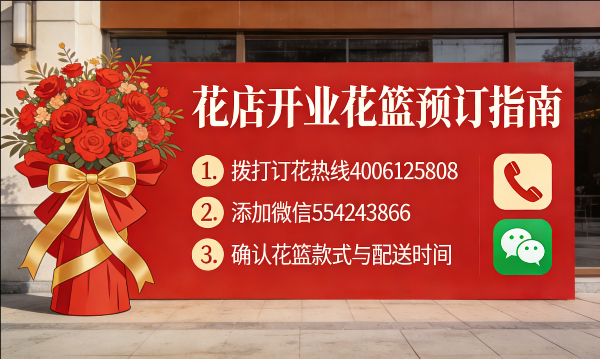 合肥庐阳区花店订开业花篮怎么订? 合肥庐阳区花店